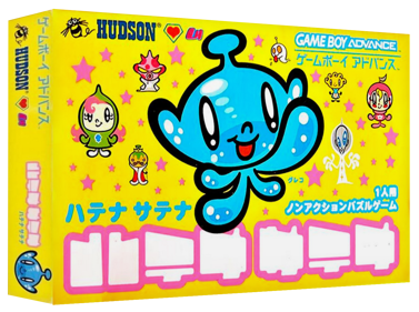 Hatena Satena - Box - 3D (Japan) - 1327x989