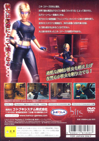 Rogue Ops - Box - Back (Japan) - 1528x2161