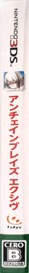 UnchainBlades EXXiV - Box - Spine (Japan) - 146x1376