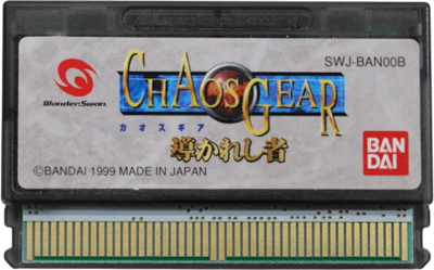 Chaos Gear: Michibi Kareshi Mono - Cart - Front (Japan) - 763x475