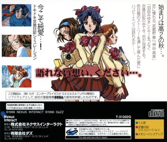 m: Kimi wo Tsutaete - Box - Back (Japan) - 1605x1370