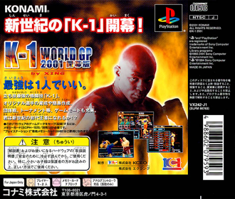 K-1 World Grand Prix 2001: Kaimakuban - Box - Back (Japan) - 603x512