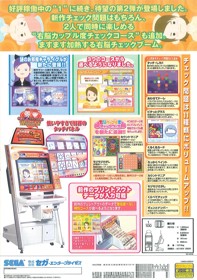 Touch de Uno! 2 - Advertisement Flyer - Back (Japan) - 1260x1792