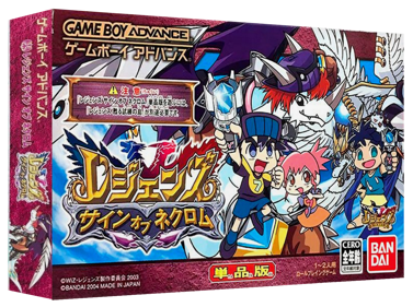 Legendz: Sign of Necrom - Box - 3D (Japan) - 1327x989
