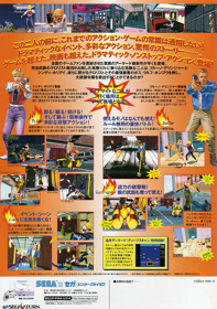 Die Hard Arcade - Advertisement Flyer - Back (Japan) - 616x876