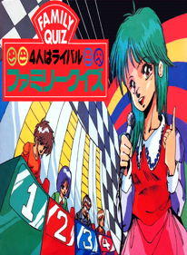 Family Quiz 4-nin wa Rival - Fanart - Box - Front (World) - 1280x1744