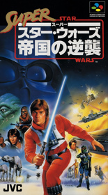 Super Star Wars: The Empire Strikes Back - Box - Front (Japan) - 752x1360