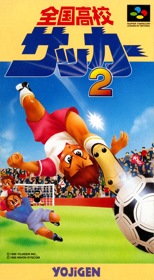 Zenkoku Koukou Soccer 2 - Box - Front (Japan) - 1219x2218