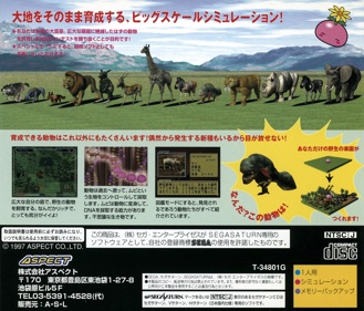 Gaia Breeder - Box - Back (Japan) - 1605x1370