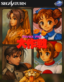 Purikura Daisakusen - Poster (Japan) - 500x646