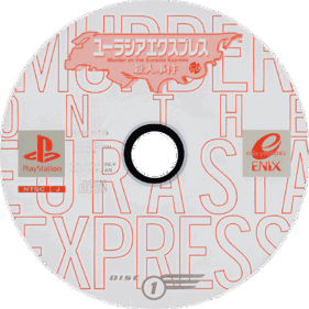 Murder on the Eurasia Express - Disc (Japan) - 600x600