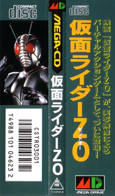 The Masked Rider: Kamen Rider ZO - Banner (Japan) - 834x1414