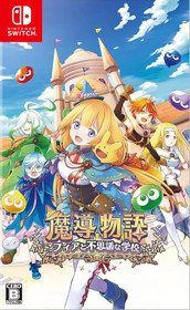 Mado Monogatari: Fia and the Wondrous Academy - Box - Front (Japan) - 1257x2048