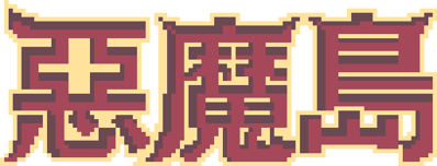 E Mo Dao - Box - Front (China) - 612x234