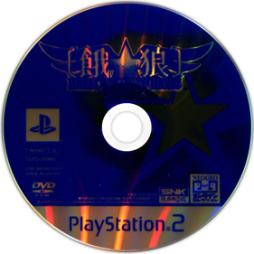 Garou: Mark of the Wolves - Disc (Japan) - 1280x1280