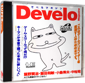 Develo Magazine Vol. 1 - Box - 3D (Japan) - 648x634