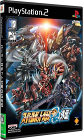 Super Robot Taisen OG Gaiden - Box - 3D (Japan) - 350x586