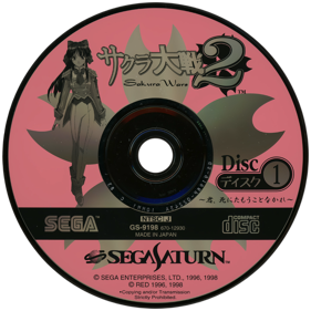 Sakura Wars 2 - Disc (Japan) - 1080x1080