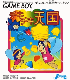 Chiki Chiki Tengoku - Box - Front (Japan) - 759x870