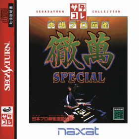 Honkaku Pro Mahjong: Tetsuman Special - Box - Front (Japan) - 1400x1400