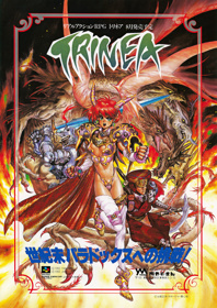 Trinea - Advertisement Flyer - Front (Japan) - 2481x3509