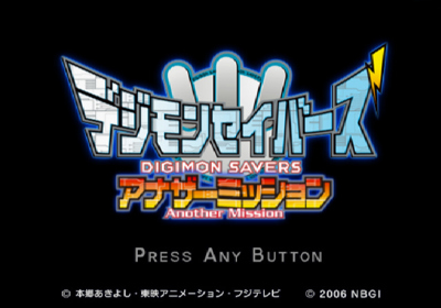 Digimon World: Data Squad - Screenshot - Game Title (Japan) - 640x448