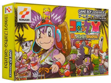 Croket! Yume no Banker Survival! - Box - 3D (Japan) - 1327x989
