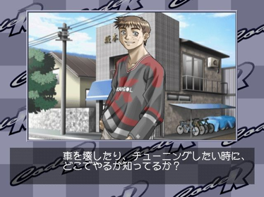 Code R - Screenshot - Gameplay (Japan) - 640x480