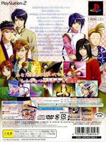 Fushigi Yuugi: Suzaku Ibun - Box - Back (Japan) - 640x859