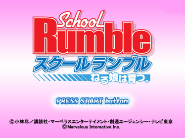 SCHOOL RUMBLE - Screenshot - Game Title (Japan) - 640x480