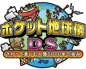 Pocket Chikyuugi DS: Sawatte Tanoshimu Jinrui 5000 Nen no Ayumi - Clear Logo (Japan) - 500x399