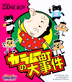 Karamuchou no Daijiken - Box - Front (Japan) - 759x870