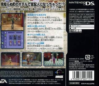 The Sims 2 - Box - Back (Japan) - 640x559