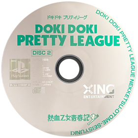 Doki Doki Pretty League: Nekketsu Otome Seishunki - Disc (Japan) - 600x600