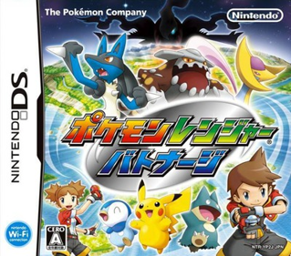 Pokémon Ranger: Shadows of Almia - Box - Front (Japan) - 400x352