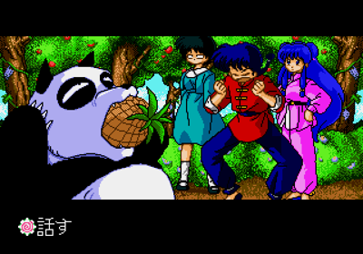 Ranma Nibun no Ichi 1-2: Byakuran Aika - Screenshot - Gameplay (Japan) - 640x448
