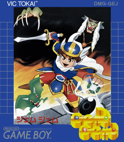 Gem Gem - Box - Front (Japan) - 759x870