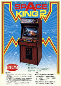 Space King 2 - Fanart - Box - Front (World) - 864x1200