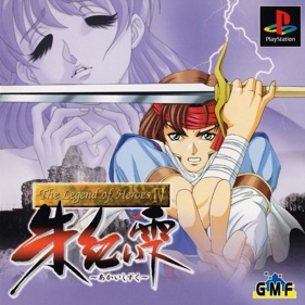 The Legend of Heroes IV: Akai Shizuku - Box - Front (Japan) - 900x900