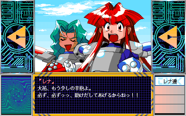 Illustration of Trouble Chaser Dai-4-wa: Saishuukai