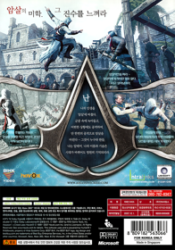 Assassin's Creed - Box - Back (Korea) - 750x1070