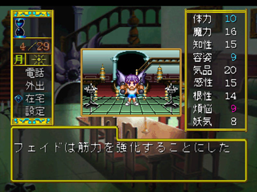 Bloody Bride: Imodoki no Vampire - Screenshot - Gameplay (Japan) - 640x480