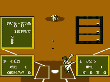 Little League Baseball: Championship Series - Screenshot - Gameplay (Japan) - 320x240