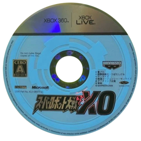 Super Robot Taisen XO - Disc (Japan) - 489x489