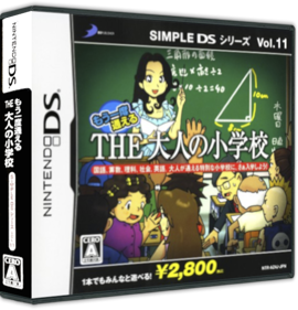 Simple DS Series Vol. 11: Mou Ichido Kayoeru: The Otona no Shougakkou - Box - 3D (Japan) - 575x598