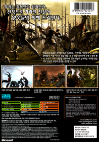 Kingdom Under Fire: Heroes - Box - Back (Korea) - 750x1070