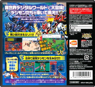 Digimon Story: Super Xros Wars: Blue - Box - Back - Reconstructed (Japan) - 774x708