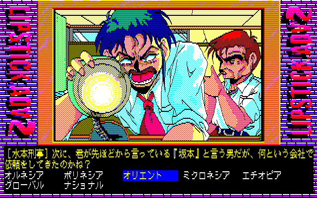 Illustration of Lipstick Adventure 2