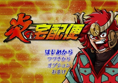 Honoo no Takuhaibin - Screenshot - Game Select (Japan) - 640x448