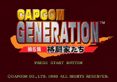 Capcom Generation: Dai 5 Shuu Kakutouka-tachi - Screenshot - Game Title (Japan) - 640x448